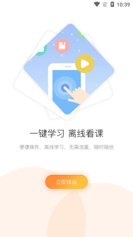 滨州专技教育app
