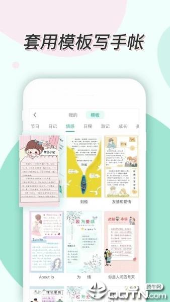 青柠手帐会员直装版