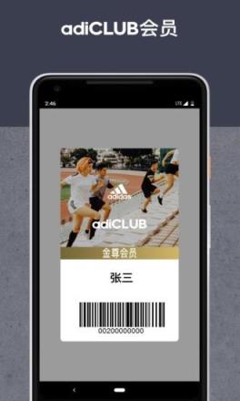 adidas app