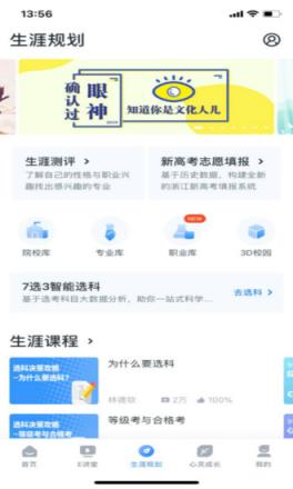 升学e网通app官方下载