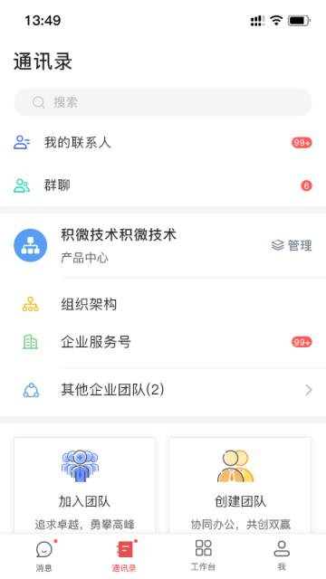 海螺协同