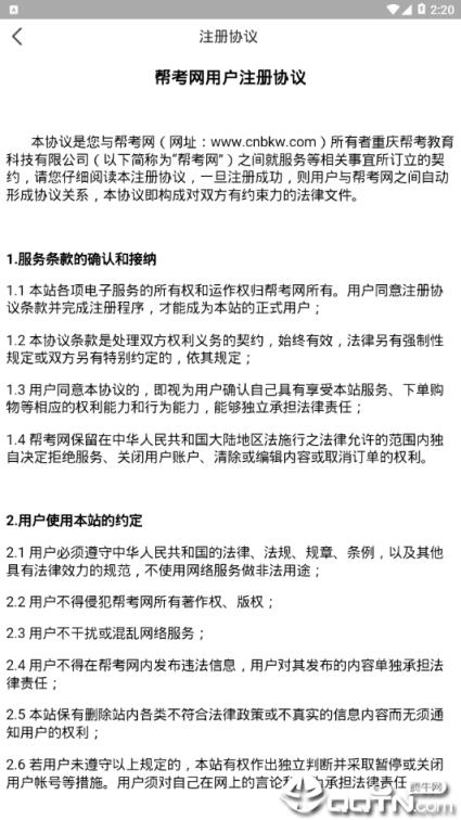 二级造价师考试