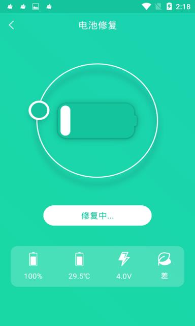 手机一键降温神器app