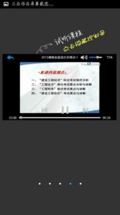 大立网校APP客户端