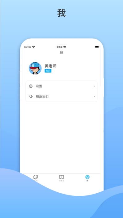 365音乐助教app
