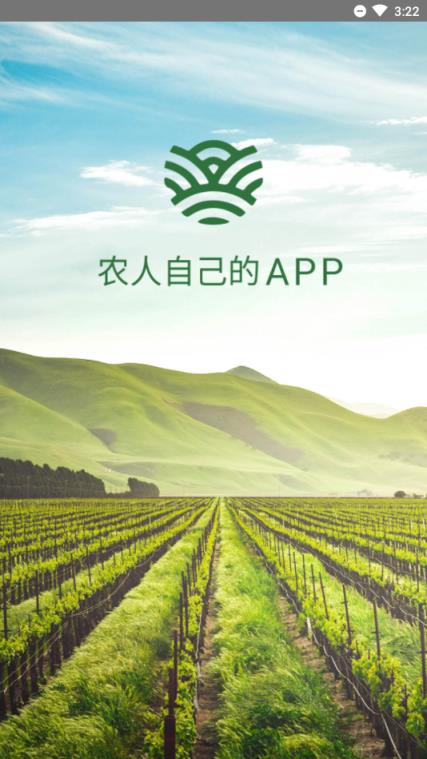 爱特农app