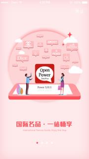 Power免税店app
