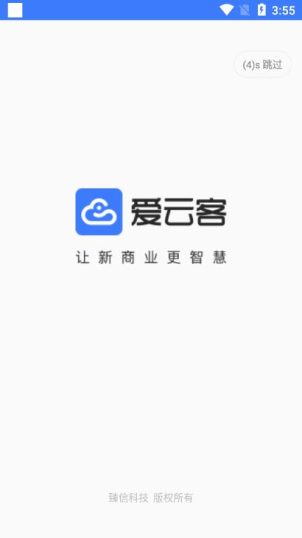 爱云客
