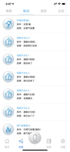 钜士智能app