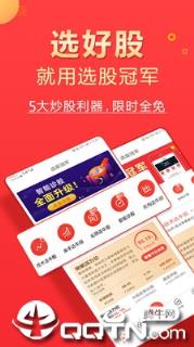 选股冠军