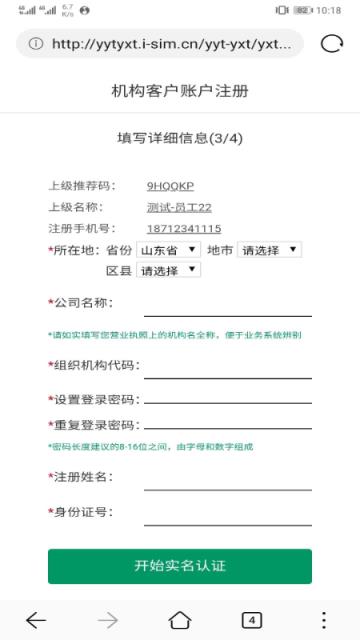 邮信通(业务办理)