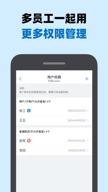 账王记账app
