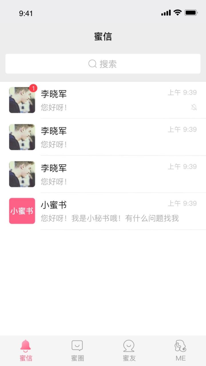 蜜芯儿(互联网医美平台)