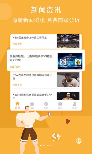 无忧体育app
