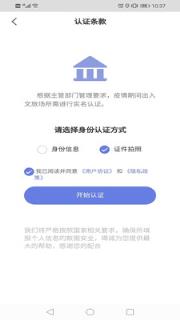 悦通行app