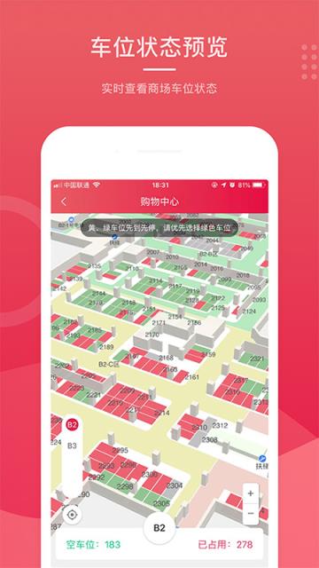 快到了室内导航