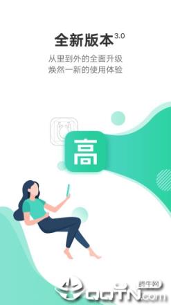 站酷高高手app
