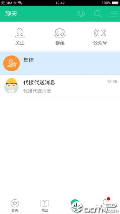 湖北学前家长版app