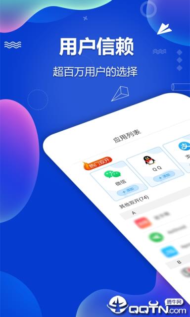 多开分身助手
