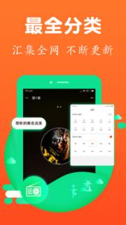 免费随身听小说app