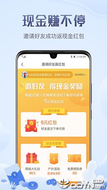 两步路户外助手app