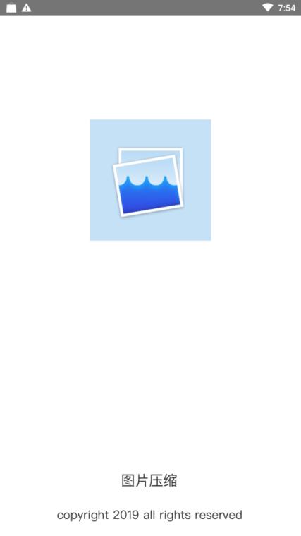 图片压缩app