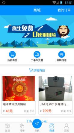 沙师弟同城配送