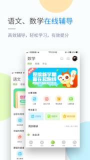 桂师学习app