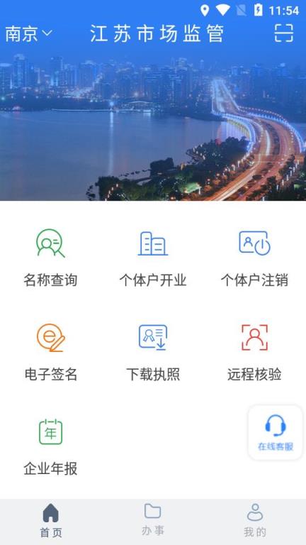 江苏市场监督app
