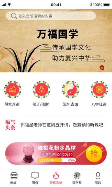国学宝
