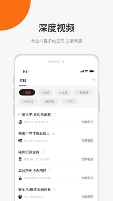 远川研究app