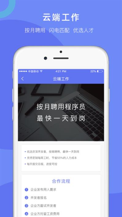 程序员部落app
