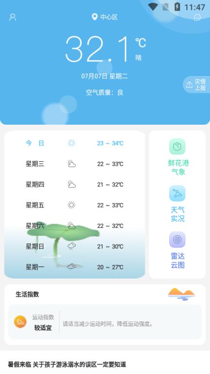 济高气象