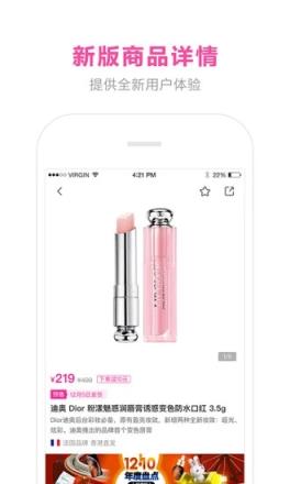 蜜芽宝贝手机版