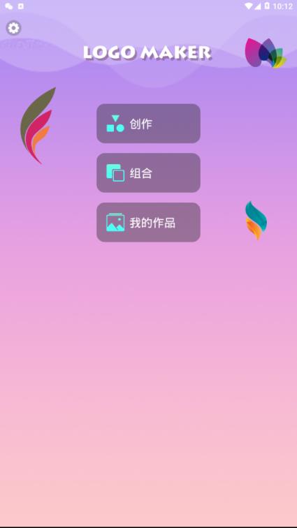 Logo设计app手机