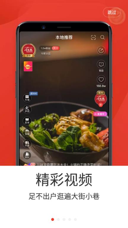 七点一刻美食短视频
