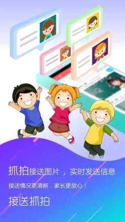 幼儿伙伴家庭版app