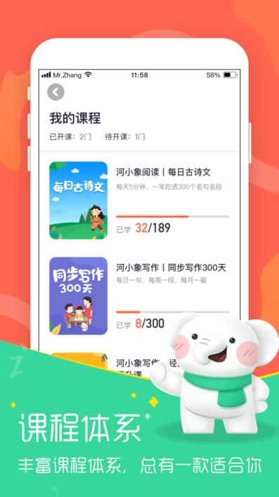 河小象大语文app
