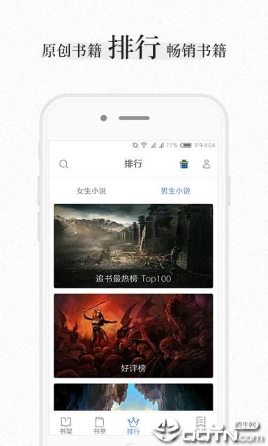 美阅小说免费版