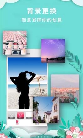 抠图P图秀app官方