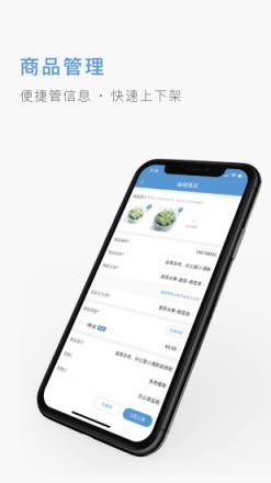 二十二城供应商app
