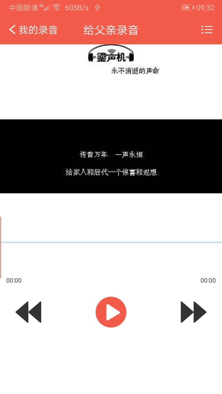 匿音手机留声机