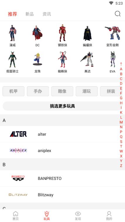 漫泡泡appACG资讯