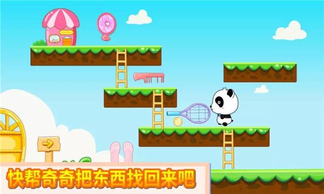 宝宝巴士神奇的画笔下载