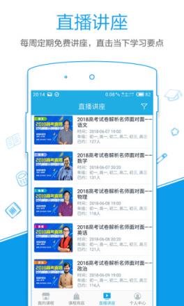 简单课堂app
