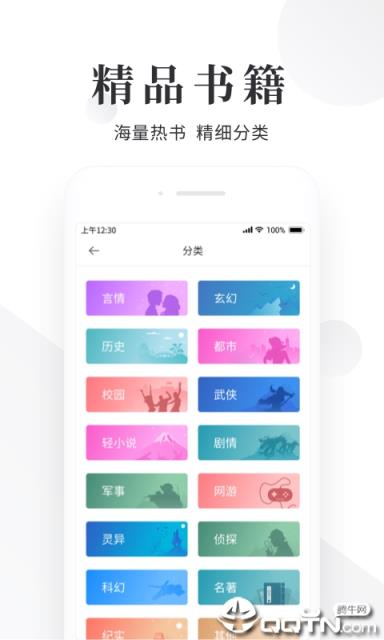 全本免费小说阅读器大全