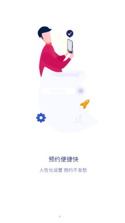 美年健康体检app