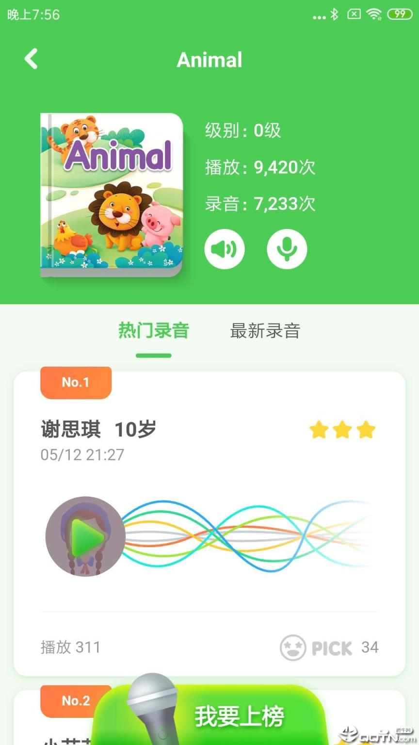 大卫熊绘本app
