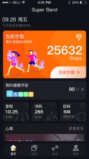 SuperBand蓝牙手环app
