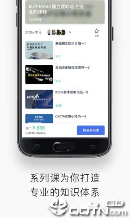 IND4汽车人app
